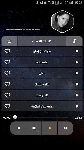 شيرين 2021 بدون نت | مع الكلمات screenshot 6