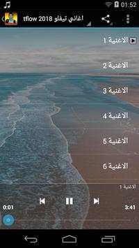 اغاني تيفلو tflow 2020 3 تصوير الشاشة