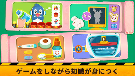ベビーパンダ地震安全対策2 screenshot 4