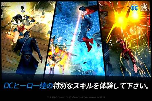 DC アンチェインド screenshot 4