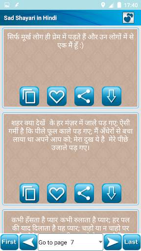 दुखी दिल की दर्द भरी शायरी Sad screenshot 1