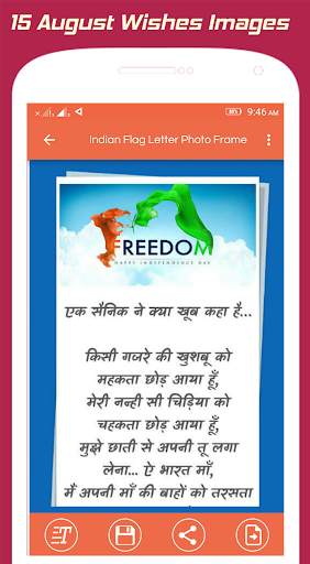 15 August Photo Frame - Indian Flag Latter screenshot 4