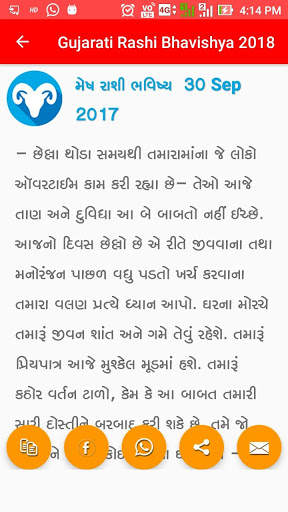 Gujarati Rashi Bhavishya 2020 3 تصوير الشاشة