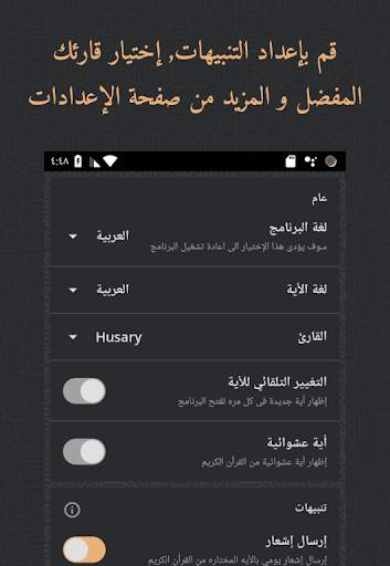 وذكر - ايه كل يوم 4 تصوير الشاشة