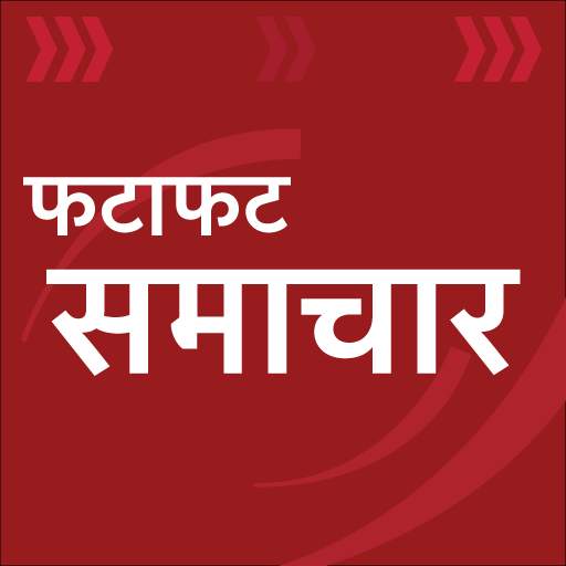 Hindi News 2.2