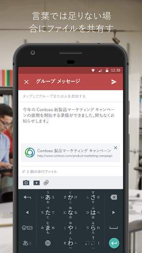 Yammer screenshot 5