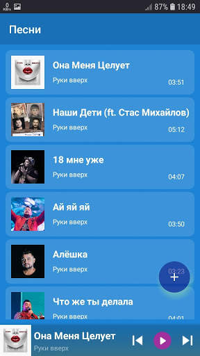 Руки Вверх!  - Новые и лучшие песни! screenshot 4