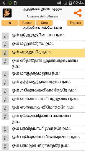 Hanuman Ashtotharam-Tamil &Eng screenshot 3