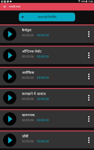 Funny Voice Changer screenshot 21