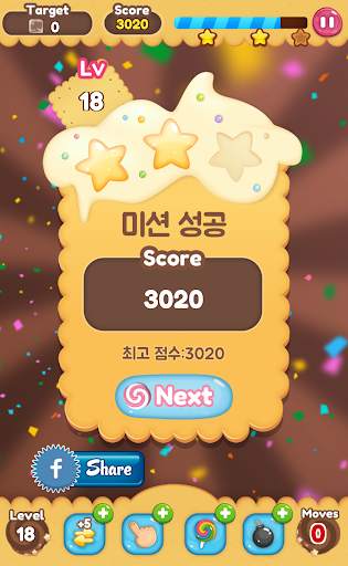 스위트팡 screenshot 8
