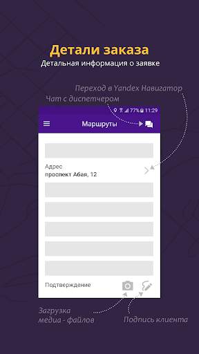 Relog Driver screenshot 2