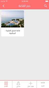 easy go occasions 4 تصوير الشاشة