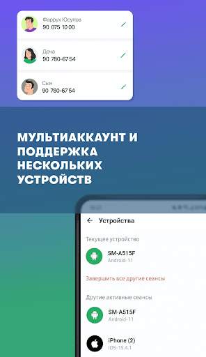 МегаФон Life screenshot 6
