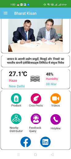 Bharat Kisan screenshot 1