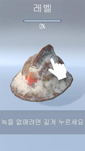 Rusty Blower 3D screenshot 1
