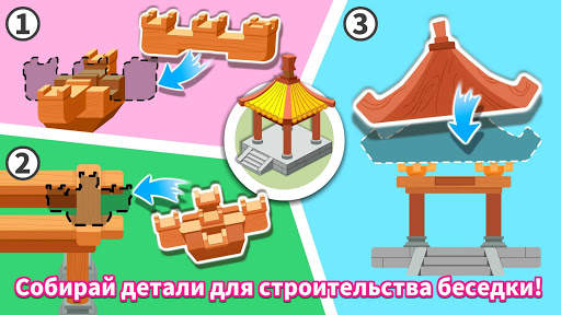 Сейсмостойкое здание скриншот 3