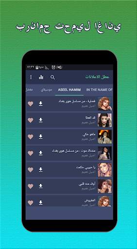 Arabic Music screenshot 2
