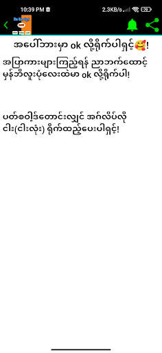 Dr Ko Gyi screenshot 3