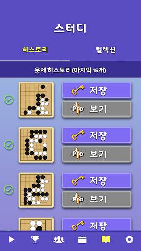 바둑 팝 - 사활, 온라인 대국, 바둑 AI 게임 screenshot 4