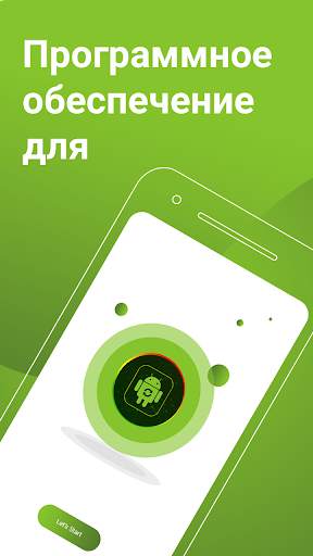 обновления программного обеспечения для Android скриншот 1