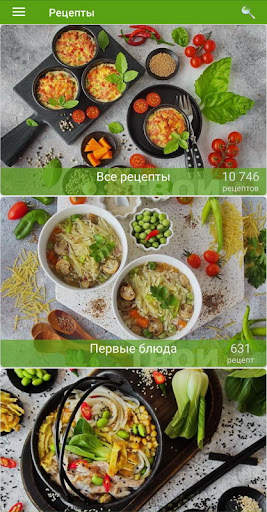 Вкусные рецепты скриншот 1