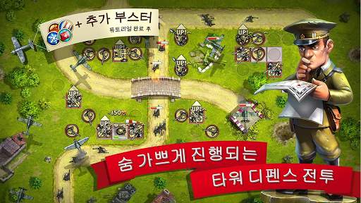 토이디펜스 2: 타워디펜스 screenshot 1