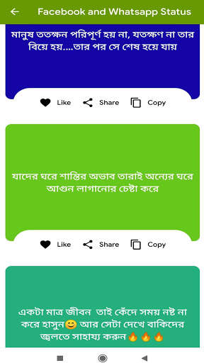 Bengali Captions & Status 2022 screenshot 6