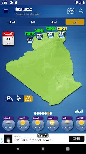 Météo Algerie screenshot 4