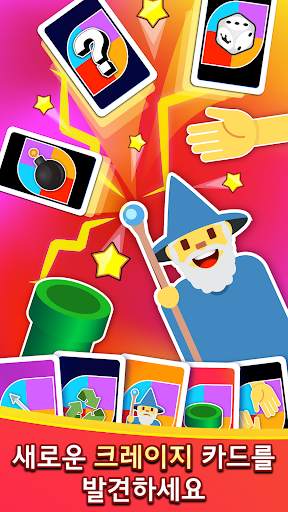 Card Party - UNO screenshot 2