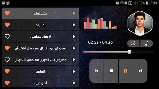 عمر كمال 2021 بدون نت | أغاني و مهرجانات screenshot 11