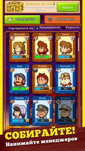 Idle Frontier: Tap Town Tycoon скриншот 3