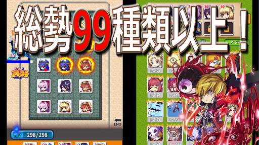 ゆるたわディフェンス　-デッキを組んでタップで召喚してドラッグで融合する無料の防衛ゲーム- screenshot 1