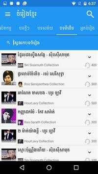 Khmer Song Free screenshot 4
