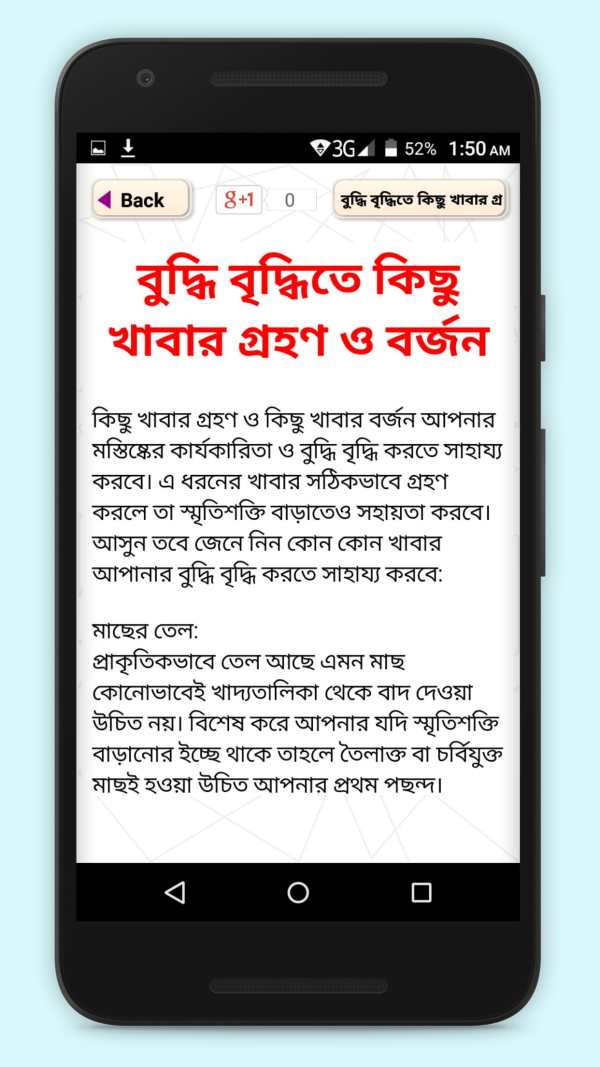 vitamin apps in bengali~ভিটামিন स्क्रीनशॉट 2