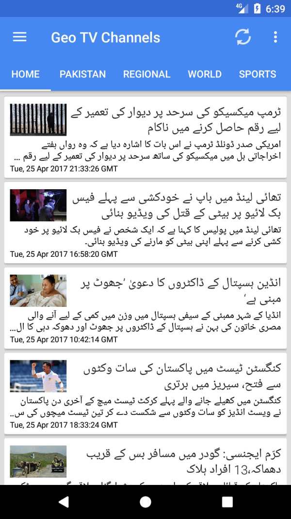 Geo TV Channels screenshot 2