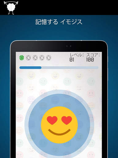 マインドゲーム screenshot 9