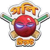 Goli Cricket 1.1.2