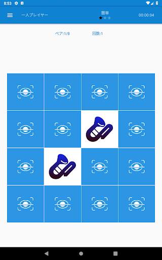 記憶ゲーム screenshot 9