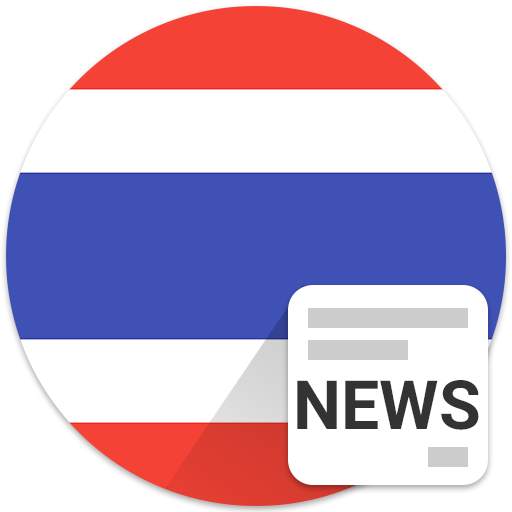 อ่านข่าวไทย: Thai news 5.0.3