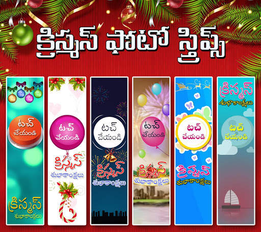 Christmas Photo Strips Telugu 2019 screenshot 6