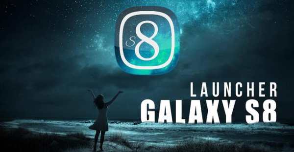 S8 galaxy Launcher Theme 2017 screenshot 1