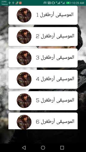 Ertugrul Ghazi ringtones free download 💯 screenshot 3