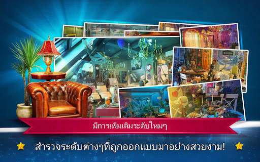 หาความแตกต่าง ห้อง - เกมสืบสวน screenshot 1