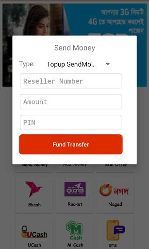 Smart Recharge BD screenshot 6