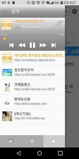 진톡 브라우저 - 보안메신저 노트 필기 음악 플레이어 screenshot 7
