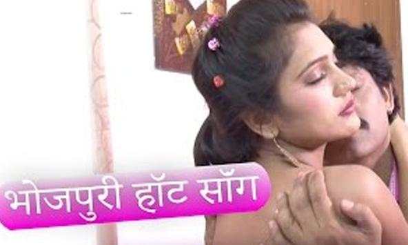 Bhojpuri Hot screenshot 1