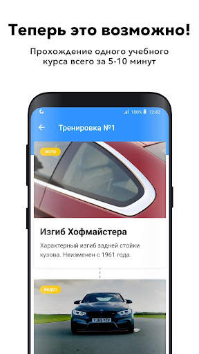 BMW Start скриншот 3