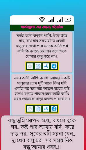 Status~Bangla Quotes & Caption screenshot 4