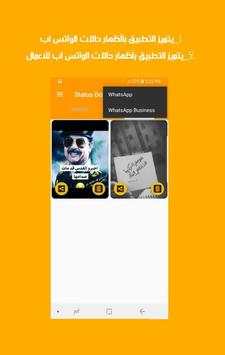 Download Status - Save WhatsApp cases screenshot 5