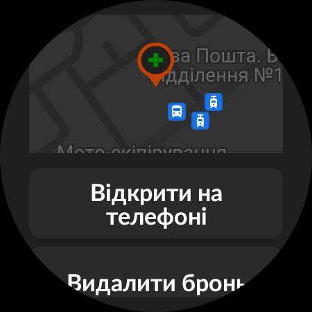 Tabletki.ua: поиск лекарств скриншот 10